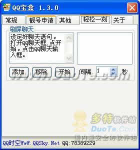 QQ