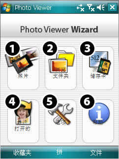 Resco Photo Viewer