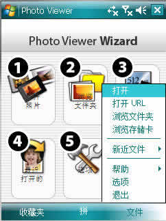 Resco Photo Viewer