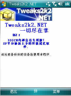 Tweaks2k.NET