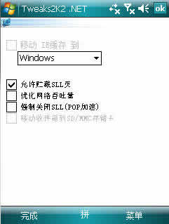 Tweaks2k.NET