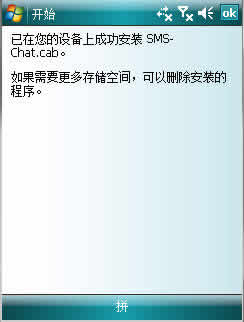 SMSChat