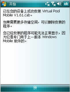 Virtual Pool Mobile