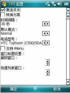 Cell Profile Switcher