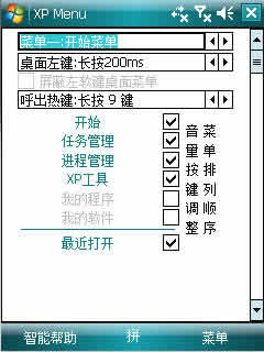 XPMenu(XP˵)