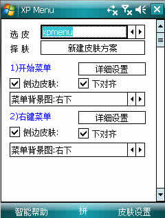 XPMenu(XP˵)