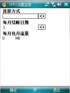 GPRS Traffic Counter(GPRS)