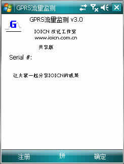 GPRS Traffic Counter(GPRS)