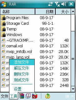 Pocket_RAR