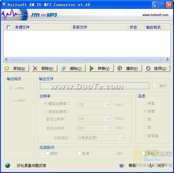 Boilsoft RM to MP3 Converter