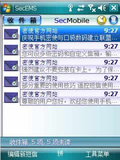 SecMobile(ֻʹ) for Windows Mobile PPC