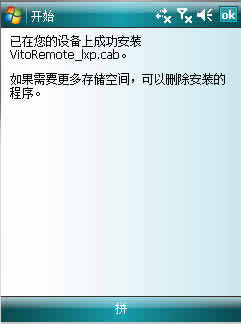 Vito Remote (ң) for Windows Mobile PPC