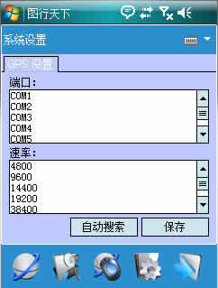 ͼ(Eye On Road)For Windows Mobile PPC