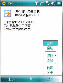 RepliGo Viewer