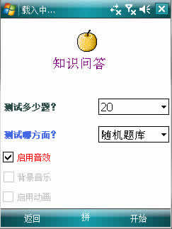 Ĵǵ for Windows Mobile PPC