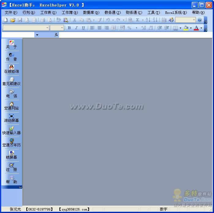 Excel