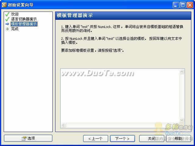 Templates Manager