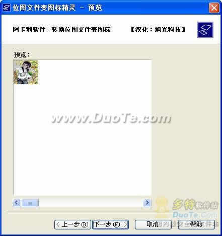 Bitmap to Icon Wizard