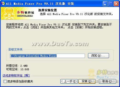 NewLive All Media Fixer Pro V9.07 