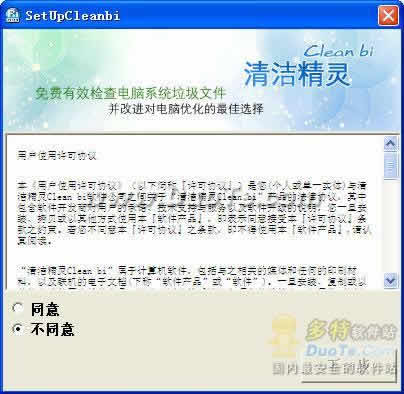 WindowsྫCleanbi