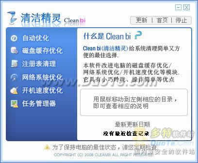 WindowsྫCleanbi
