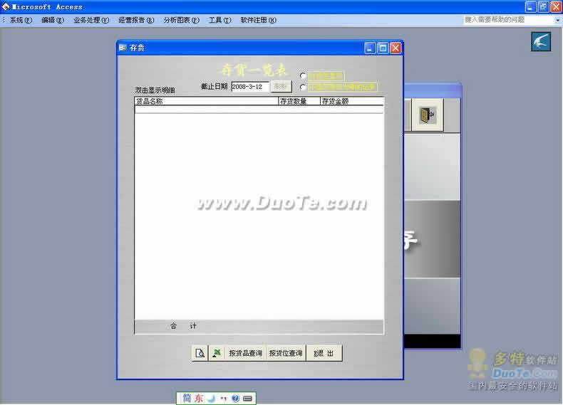 Office2000ϰƽ
