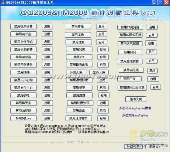 QQ2009/TM2008ù