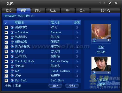 ֲ(Sina Music Box)