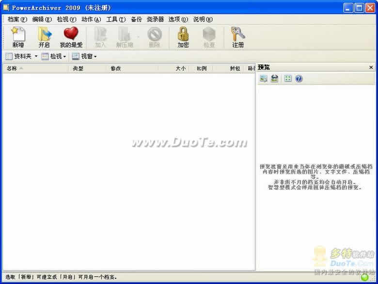 PowerArchiver 2009
