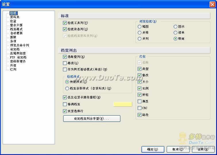 PowerArchiver 2009