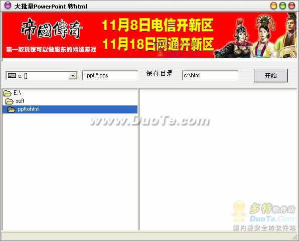 PowerPointתhtml