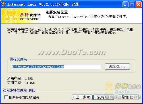 Internet Lock