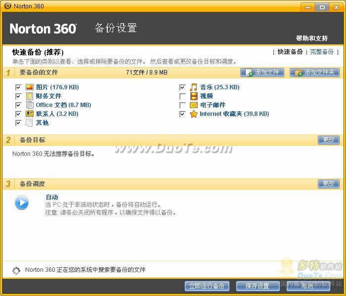 ŵ Norton 360
