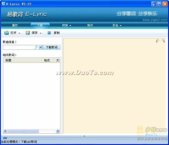 ׸ E-Lyric