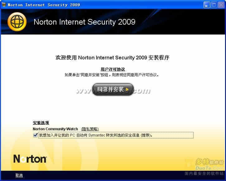 ŵ簲ȫؾ (Norton Internet Security) 2009