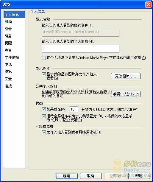 Windows Live װ