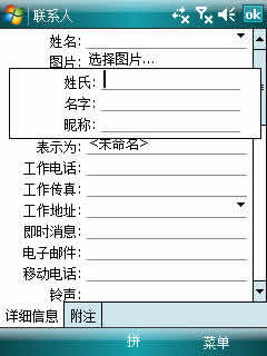 ͨѶ¼ for WM