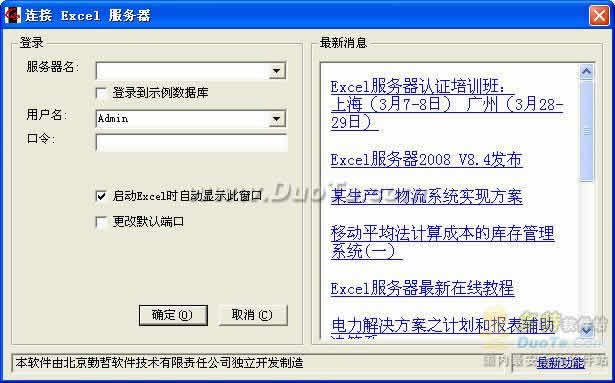 Excel 2008