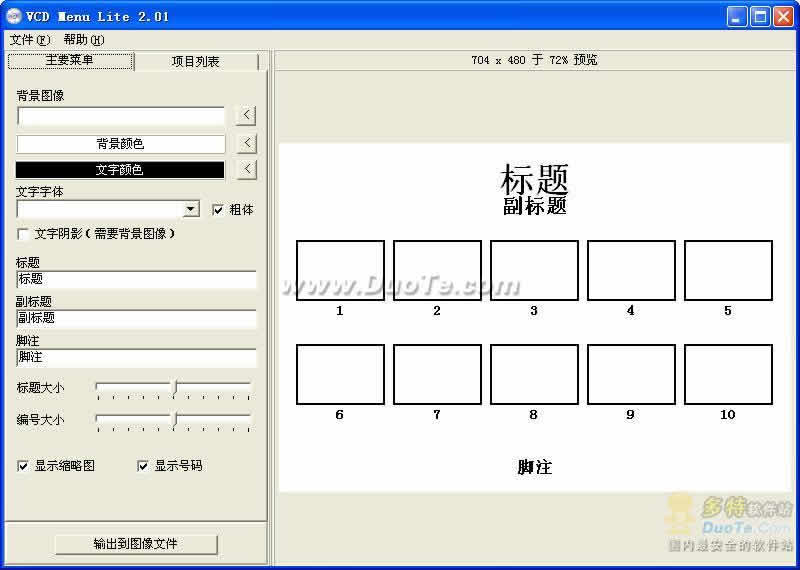 VCD Menu Lite