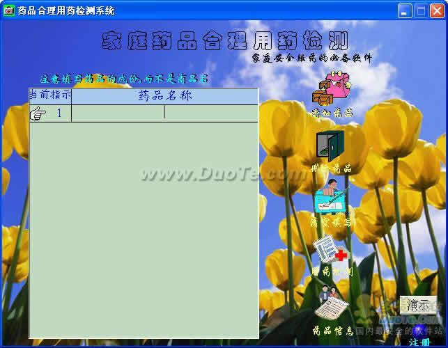 ͥҩ--ҩƷ໥ü