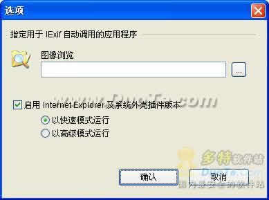 Opanda IExif