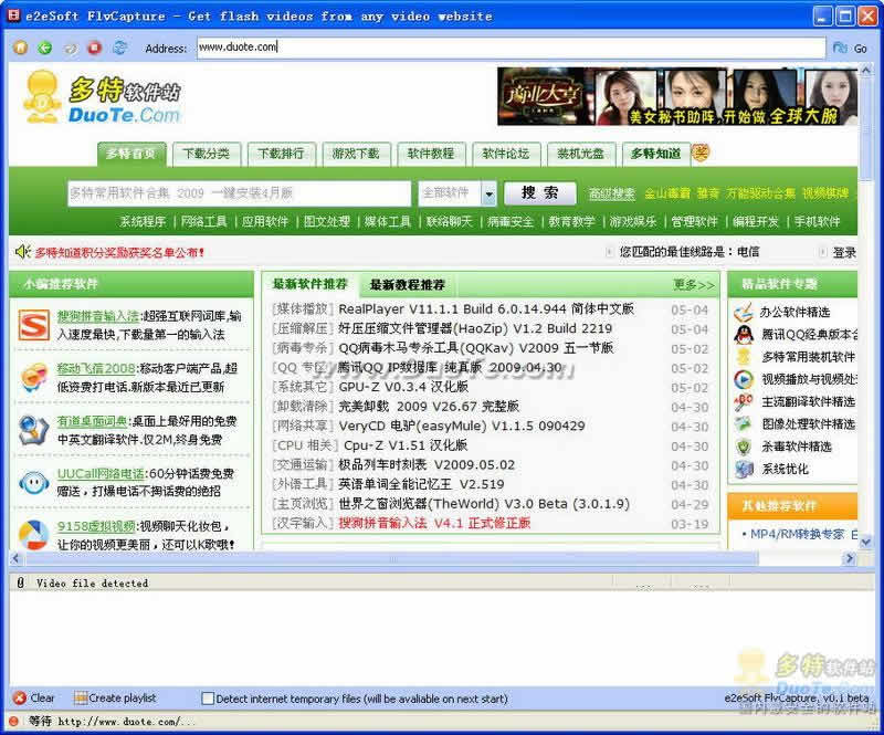 FlvCapture(FLV̽)