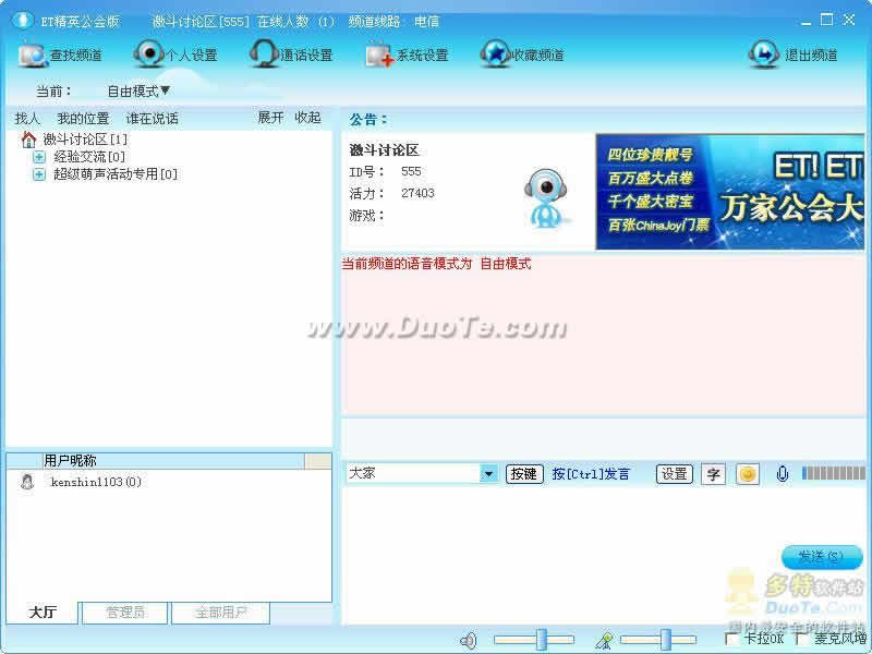 ʢEzTalk