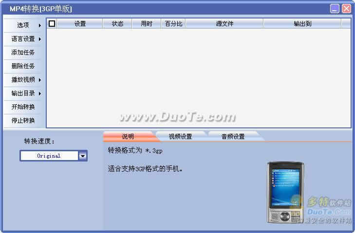 MP4ת3GP棩