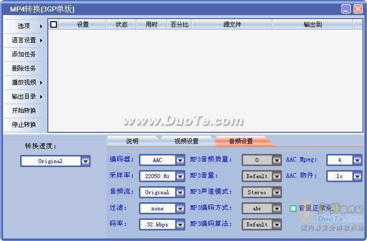MP4ת3GP棩