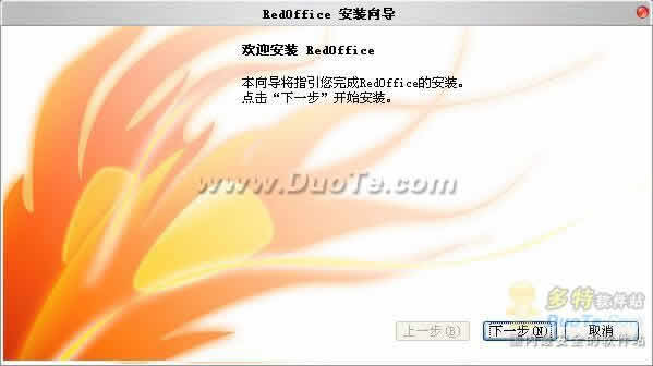 RedOffice