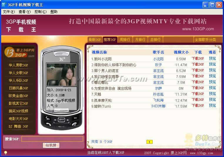 3GPֻƵ