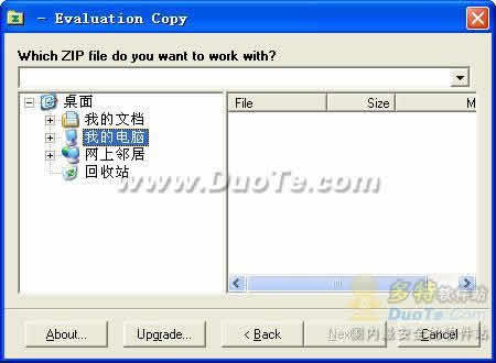 eZip Wizard