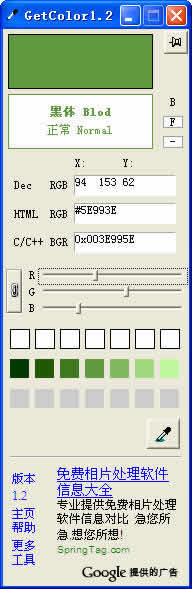 GetColor Ļȡɫ