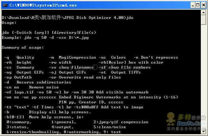 JPEG Disk Optimizer